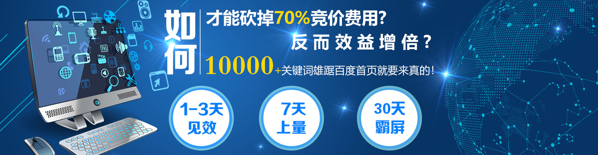 振兴sem优化